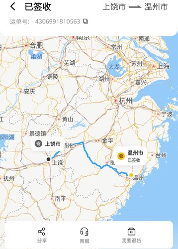 韵达快递手机版2