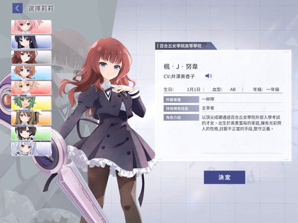 突击莉莉日服截图1