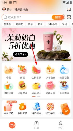 简单点app官方版怎么下单配图1