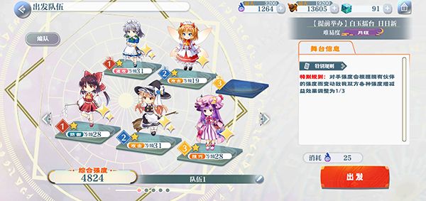 白玉擂台怎么玩配图3