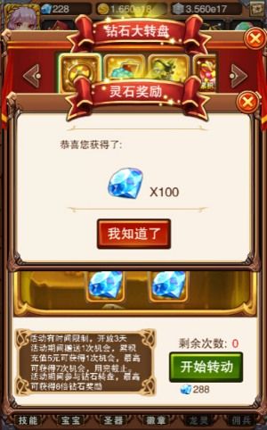 不服小天王3