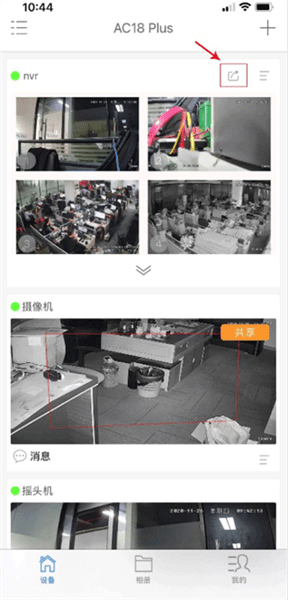 AC18Pro怎么分享设备配图1