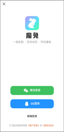 魔兔修图Pro图片5