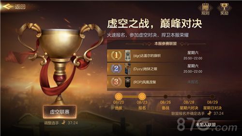 魔法门之英雄无敌:王朝赛事界面截图3
