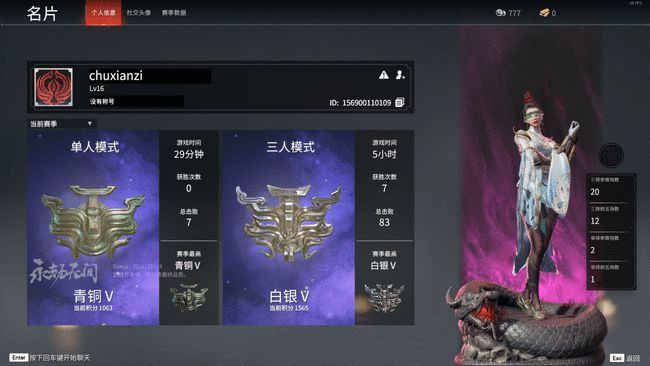 永劫无间怎么看英雄地区排名 永劫无间怎么看英雄地区排名