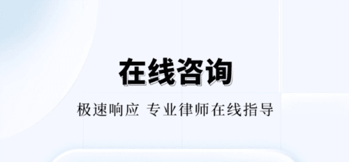 知法乎APP3