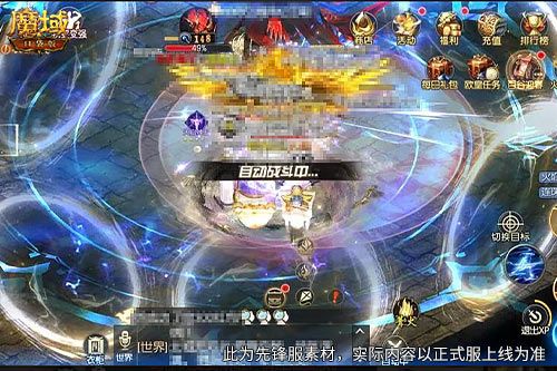 魔域口袋版1