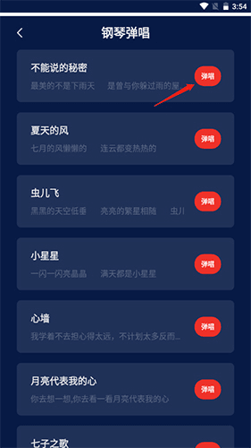 Medly音乐制作器正版7