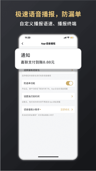 软件亮点配图2