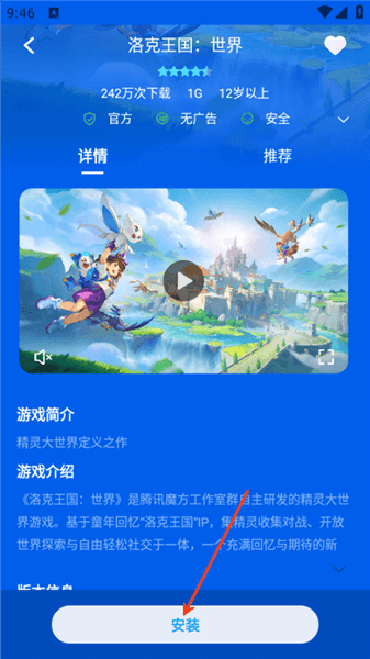 信游戏中心app怎么下载新游戏配图3