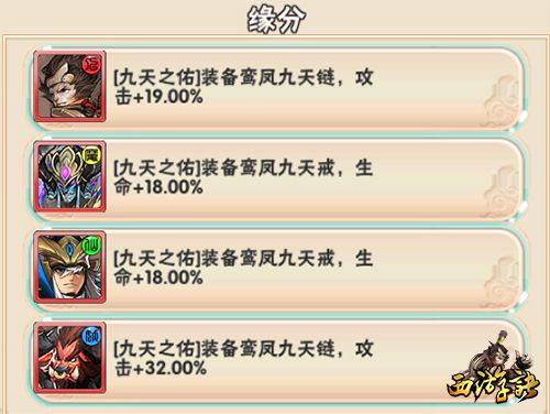 西游诀8