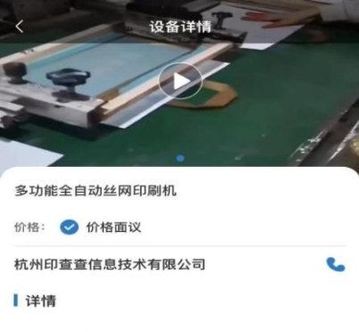印查查2
