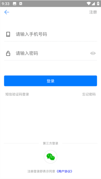 嘉定行app图片4