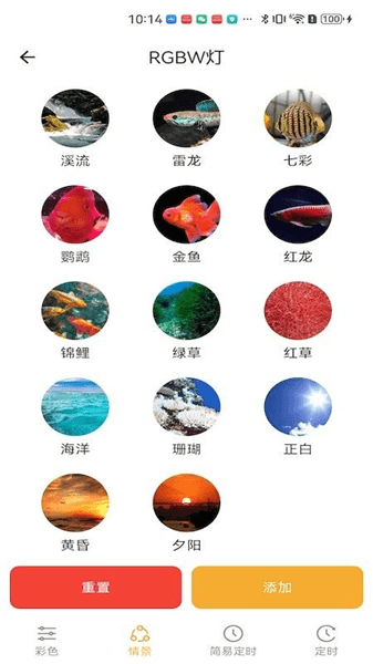 智慧水族app宣传图