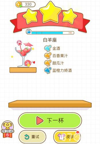猫千杯白羊座攻略