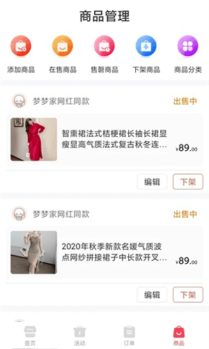 秒商图片