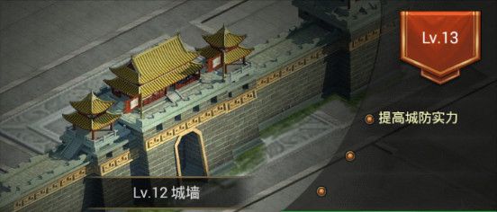 建筑升级顺序攻略配图4