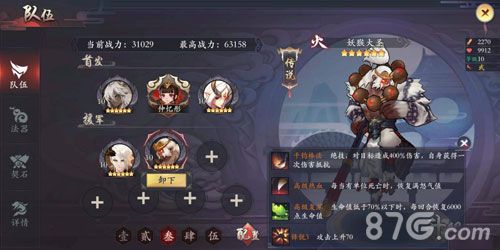 长安幻世绘妖猴大圣