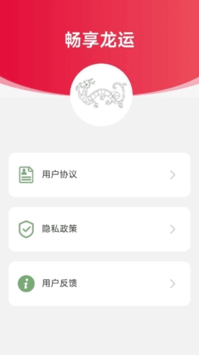 畅享龙运app宣传图