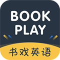 书戏英语APP