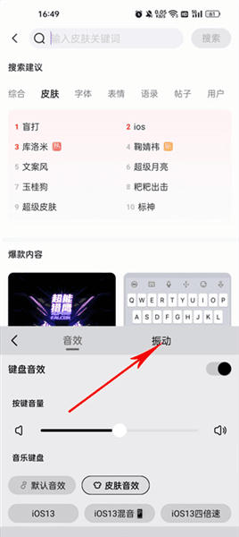 怎么用线性马达配图4
