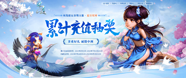 《问道》新服定档7号,数码奖品限时派送中 《问道》新服定档7号,数码奖品限时派送中