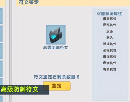符文系统介绍配图1