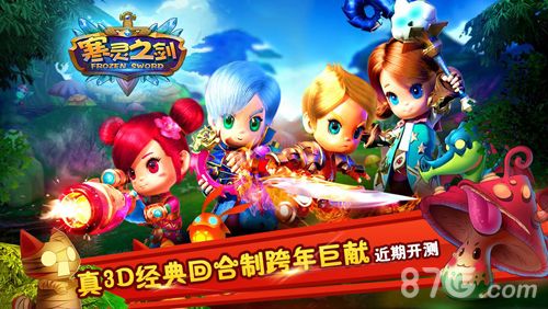 跨年巨制 真3D手游《寒灵之剑》飓风来袭