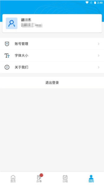 数字教科院官方版