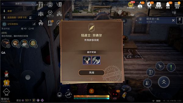 特色职业时装获取教程配图10