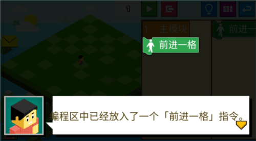 指令农场少儿编程app图片8