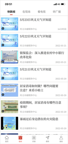 云上巩义使用指南2