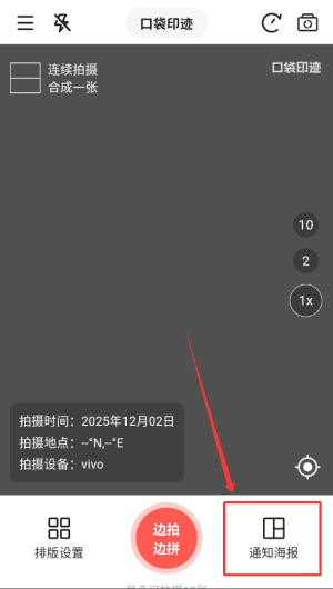 怎么做海报配图2