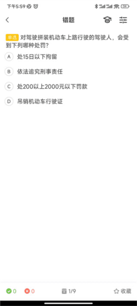 得手驾园16