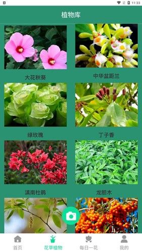 神农园丁图片