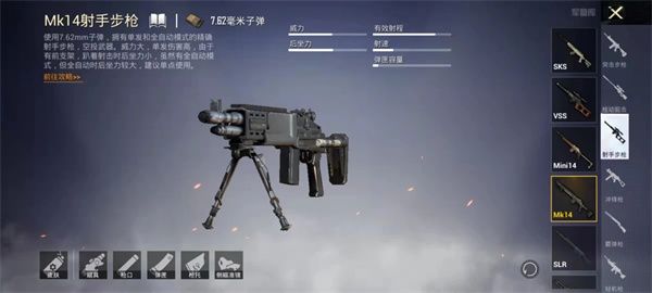 空投用什么武器好配图2
