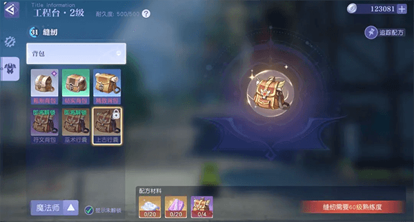 背包攻略配图5
