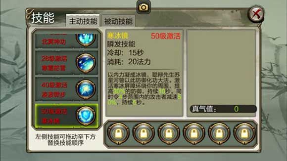 逍遥攻略配图6