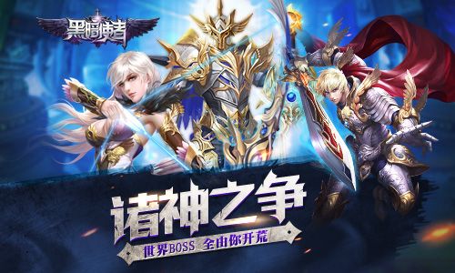黑暗使者宣传图2