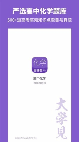 高中化学1