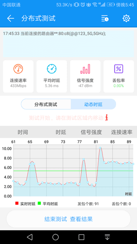 WiFi测评大师app图片1