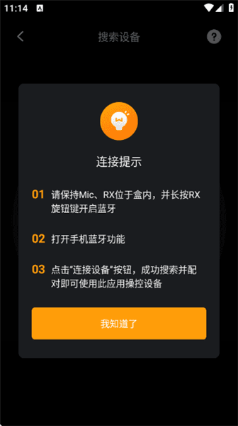 怎么使用配图6