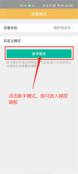 麒麟智行APP7