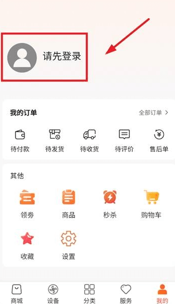 软件使用配图3