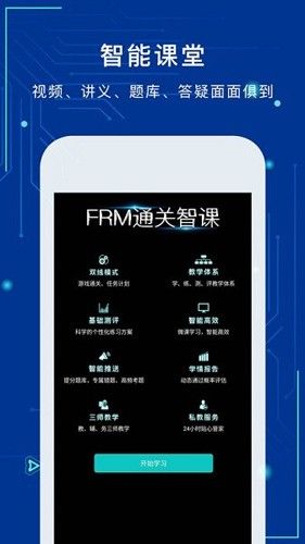 融跃教育官方版下载_融跃教育app下载 v6.1.63最新免费版