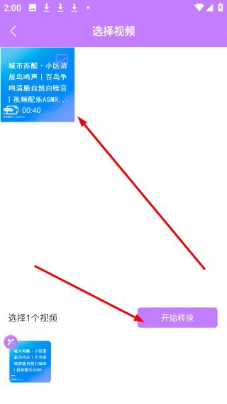 怎么录音配图4