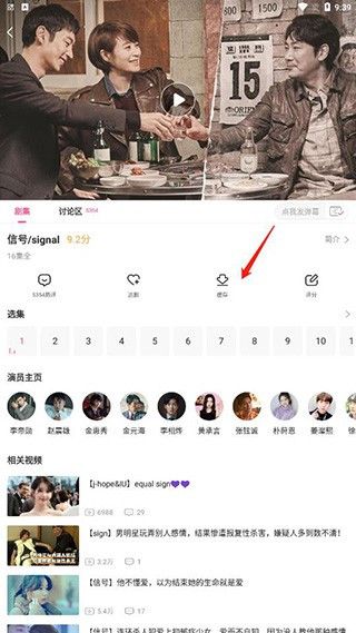怎么下载韩剧配图2