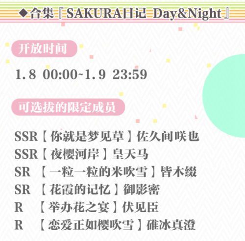 A3!满开剧团7