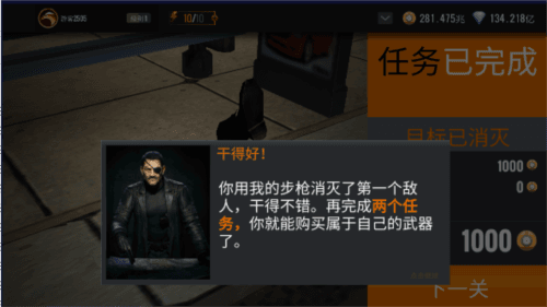 狙击猎手图片3