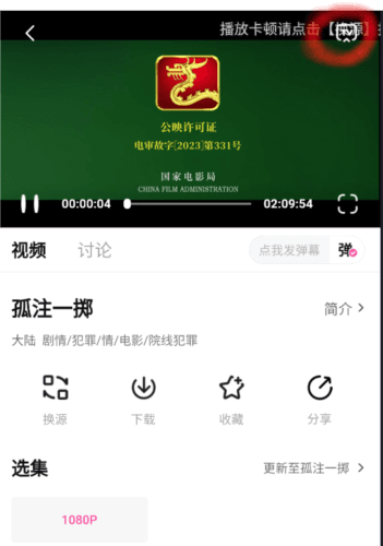 蜡笔小新影视最新版宣传图